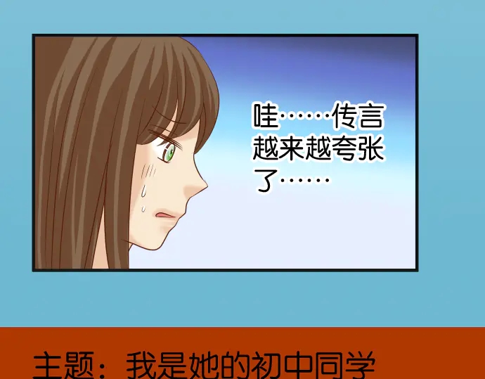 《恶果要冷冷端上》第217话 破窗 第39页