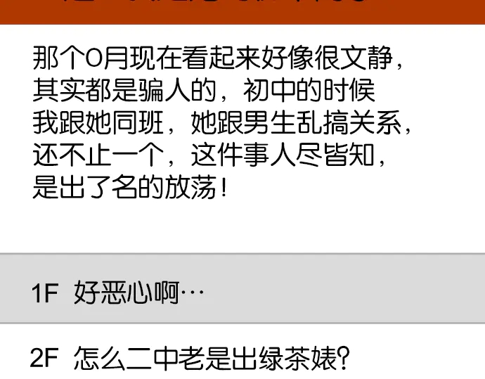 《恶果要冷冷端上》第217话 破窗 第40页