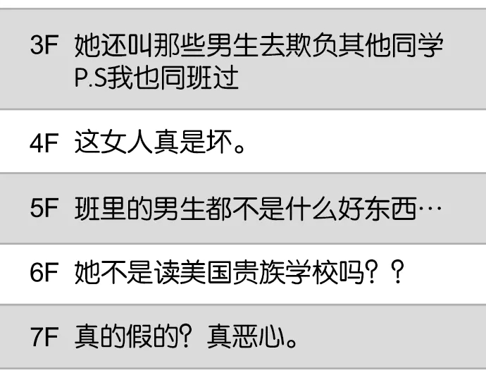 《恶果要冷冷端上》第217话 破窗 第41页