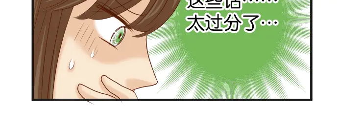 《恶果要冷冷端上》第217话 破窗 第43页