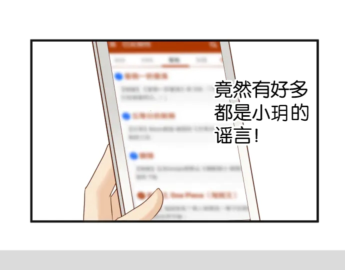 《恶果要冷冷端上》第217话 破窗 第44页