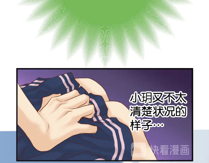 《恶果要冷冷端上》第217话 破窗 第46页