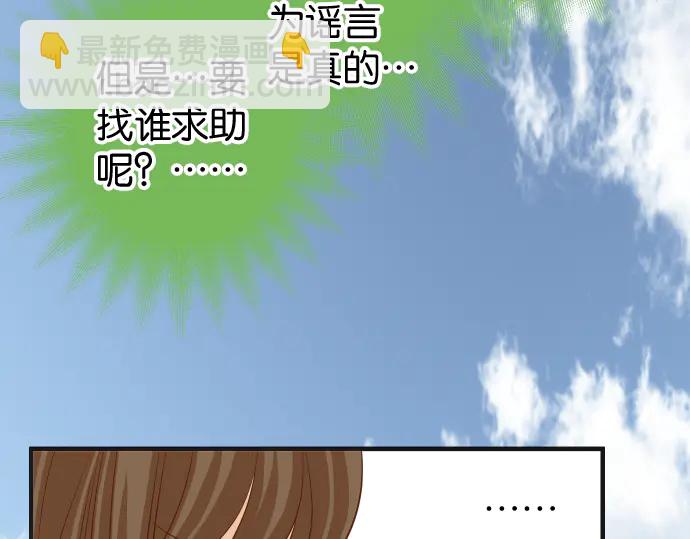 《恶果要冷冷端上》第217话 破窗 第48页