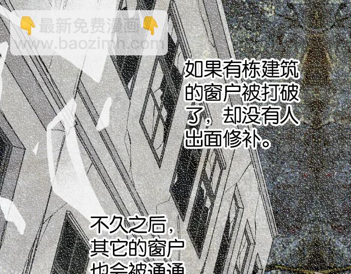 《恶果要冷冷端上》第217话 破窗 第4页