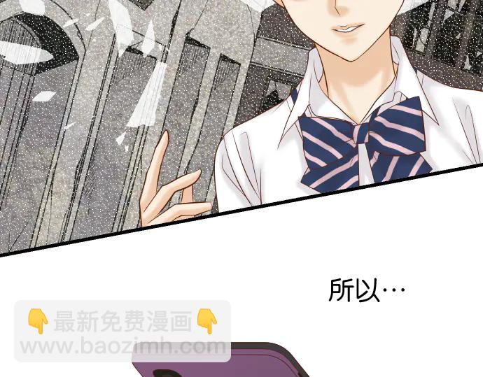 《恶果要冷冷端上》第217话 破窗 第6页