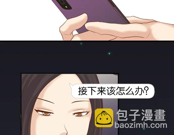 《恶果要冷冷端上》第217话 破窗 第7页