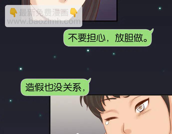 《恶果要冷冷端上》第217话 破窗 第8页