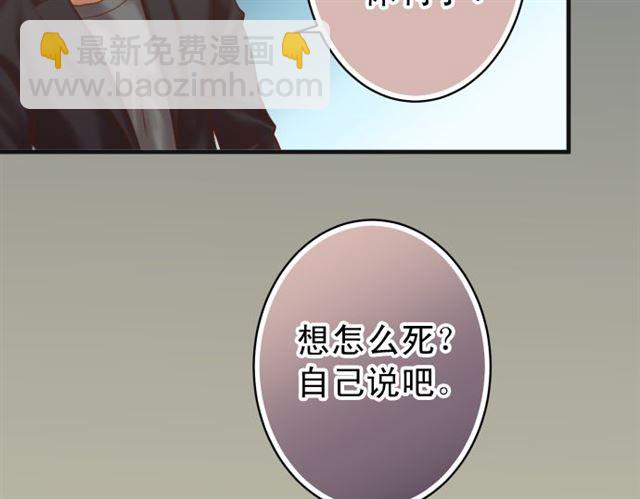 《恶果要冷冷端上》第214.5话 休刊话 第10页