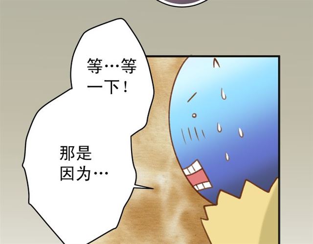 《恶果要冷冷端上》第214.5话 休刊话 第11页