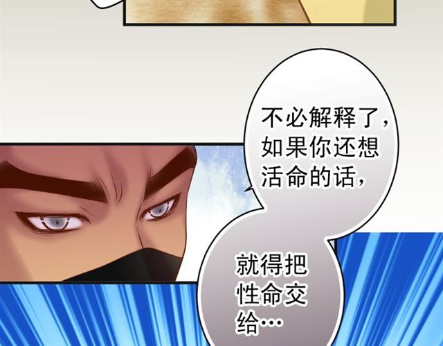《恶果要冷冷端上》第214.5话 休刊话 第12页