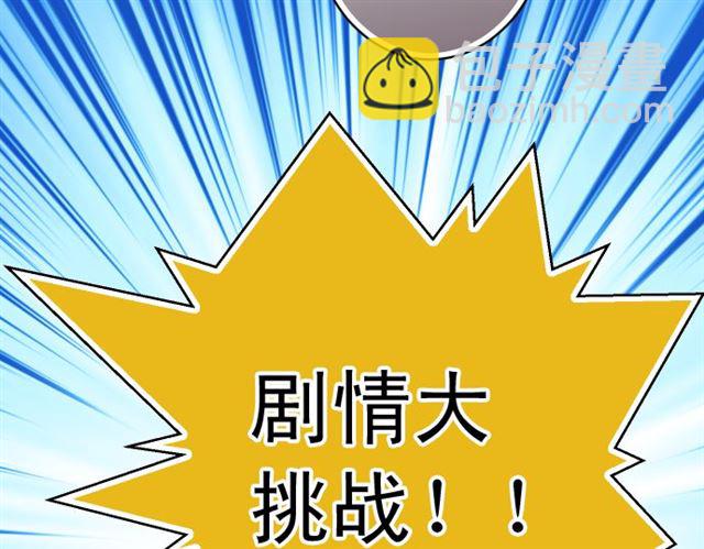 《恶果要冷冷端上》第214.5话 休刊话 第13页