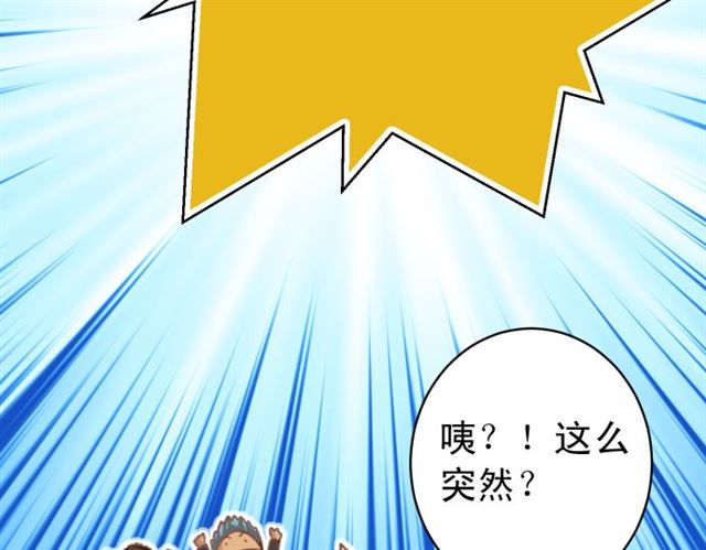 《恶果要冷冷端上》第214.5话 休刊话 第14页