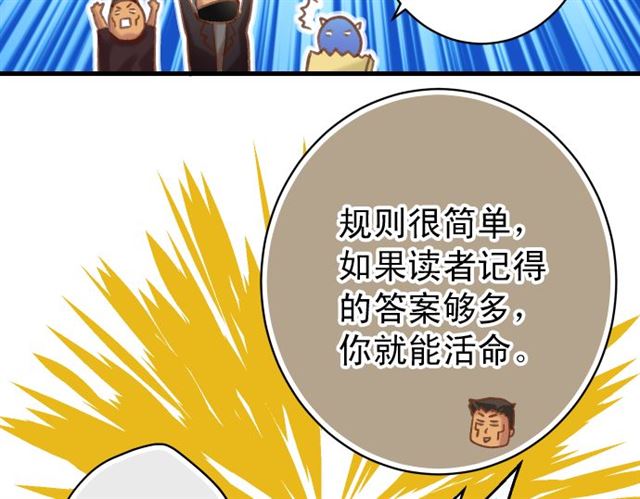 《恶果要冷冷端上》第214.5话 休刊话 第15页