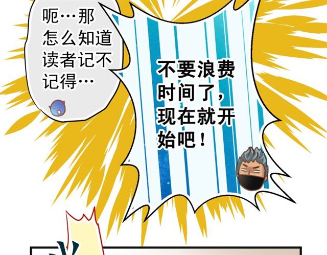 《恶果要冷冷端上》第214.5话 休刊话 第16页