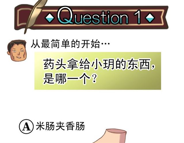 《恶果要冷冷端上》第214.5话 休刊话 第18页
