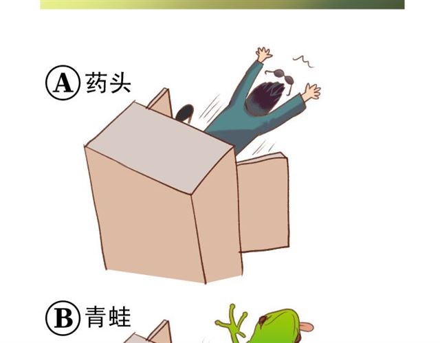 《恶果要冷冷端上》第214.5话 休刊话 第22页
