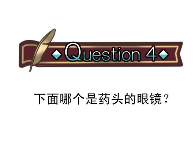 《恶果要冷冷端上》第214.5话 休刊话 第29页