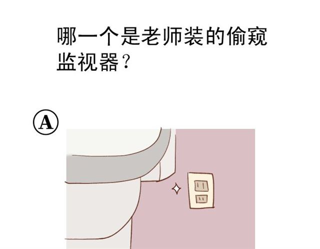 《恶果要冷冷端上》第214.5话 休刊话 第33页