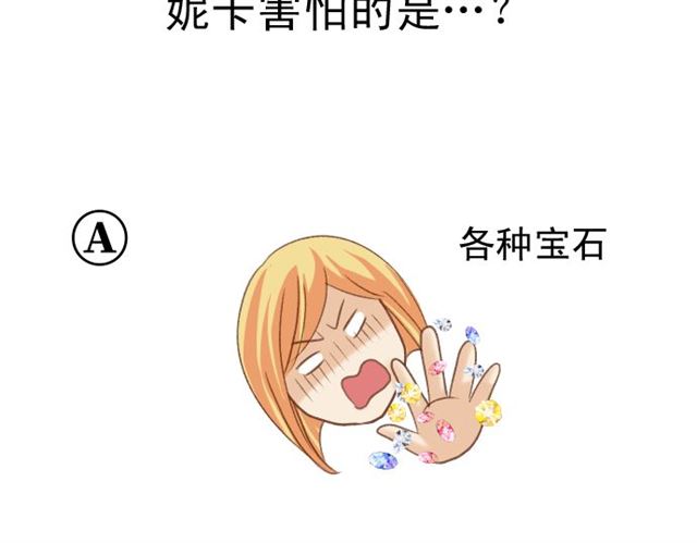 《恶果要冷冷端上》第214.5话 休刊话 第37页
