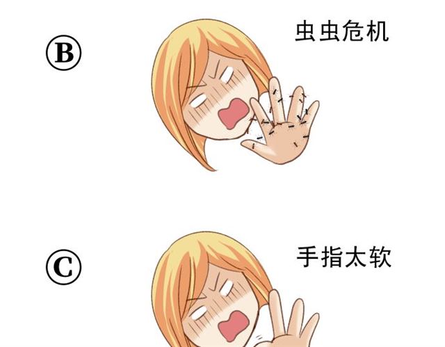 《恶果要冷冷端上》第214.5话 休刊话 第38页