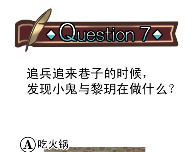 《恶果要冷冷端上》第214.5话 休刊话 第40页