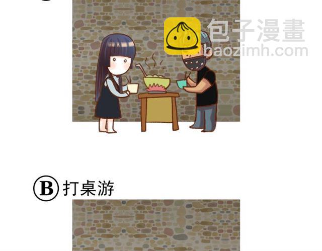 《恶果要冷冷端上》第214.5话 休刊话 第41页