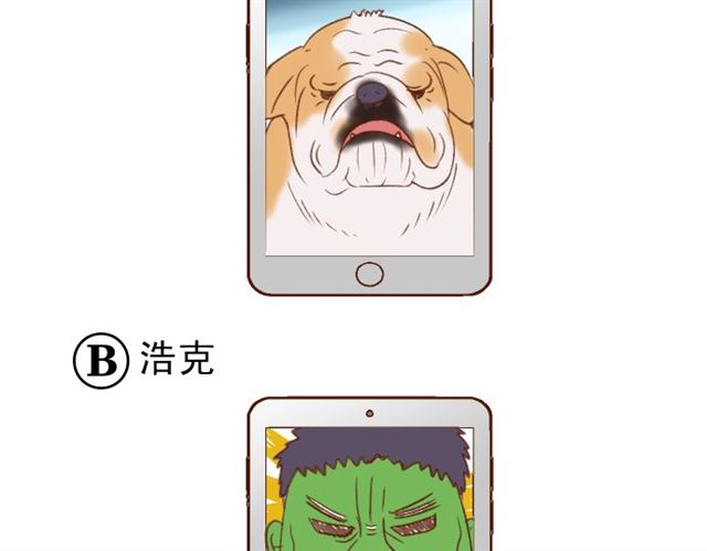 《恶果要冷冷端上》第214.5话 休刊话 第45页