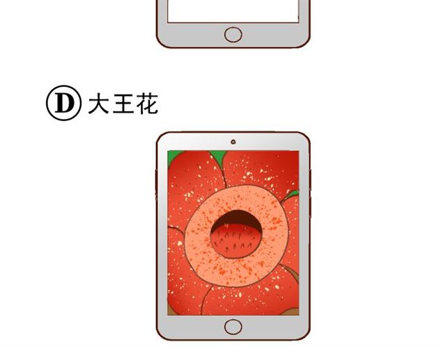 《恶果要冷冷端上》第214.5话 休刊话 第47页