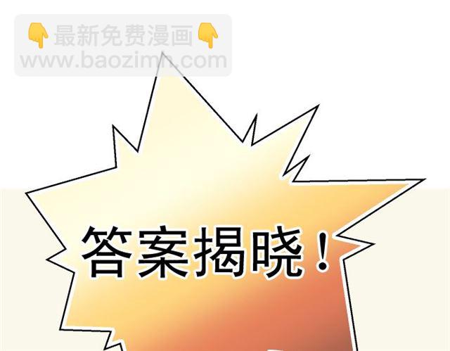 《恶果要冷冷端上》第214.5话 休刊话 第48页