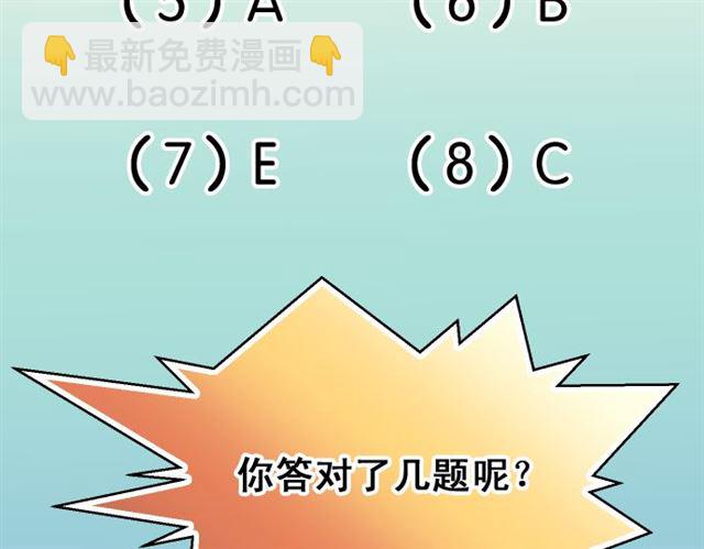 《恶果要冷冷端上》第214.5话 休刊话 第50页