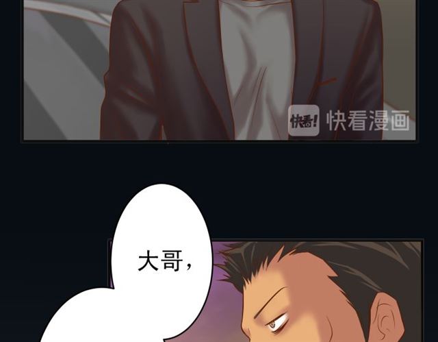 《恶果要冷冷端上》第214.5话 休刊话 第5页