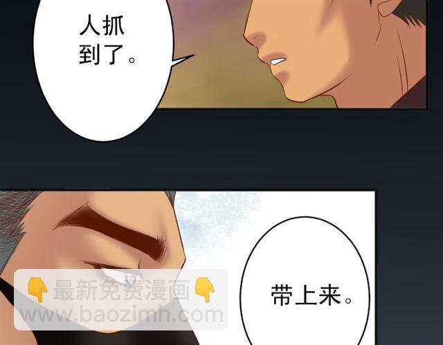 《恶果要冷冷端上》第214.5话 休刊话 第6页