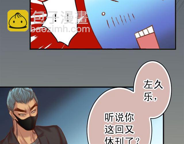 《恶果要冷冷端上》第214.5话 休刊话 第9页