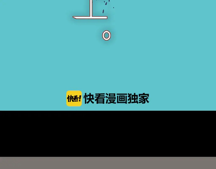 《恶果要冷冷端上》第215话 难测 第10页