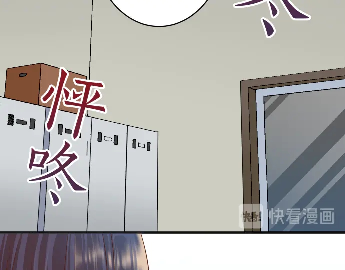 《恶果要冷冷端上》第215话 难测 第12页