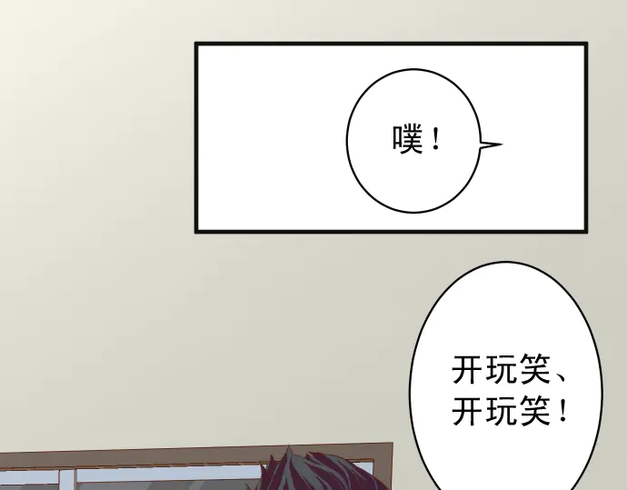 《恶果要冷冷端上》第215话 难测 第15页