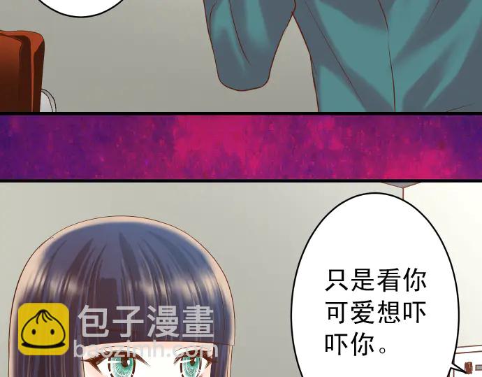 《恶果要冷冷端上》第215话 难测 第17页