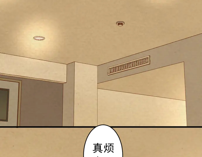 《恶果要冷冷端上》第215话 难测 第1页