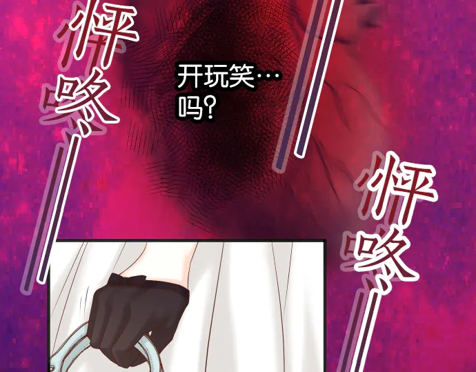 《恶果要冷冷端上》第215话 难测 第20页