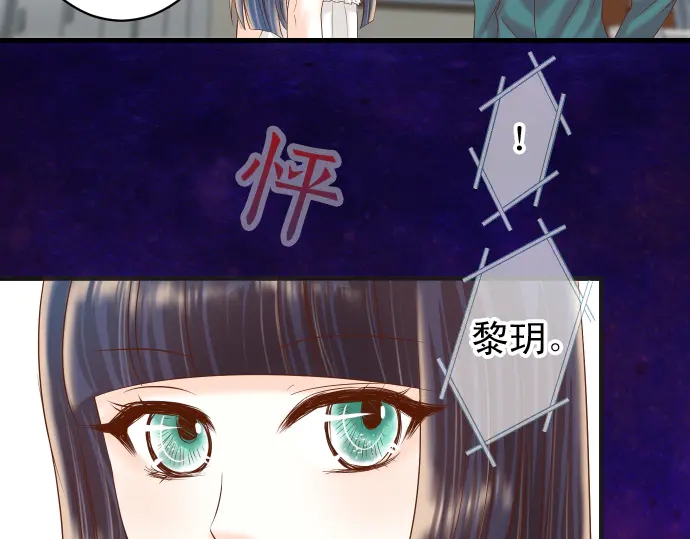 《恶果要冷冷端上》第215话 难测 第24页