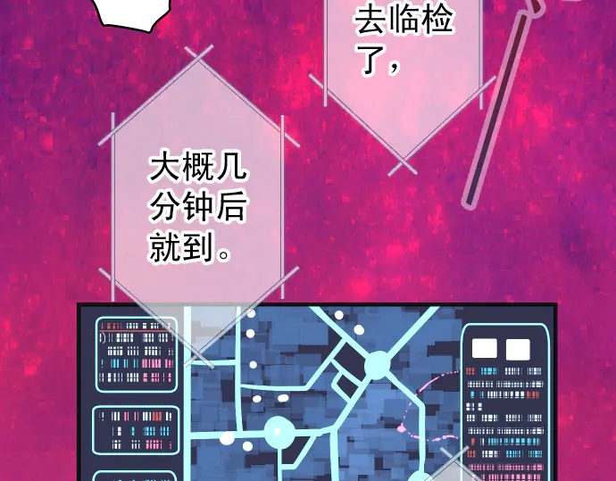 《恶果要冷冷端上》第215话 难测 第26页