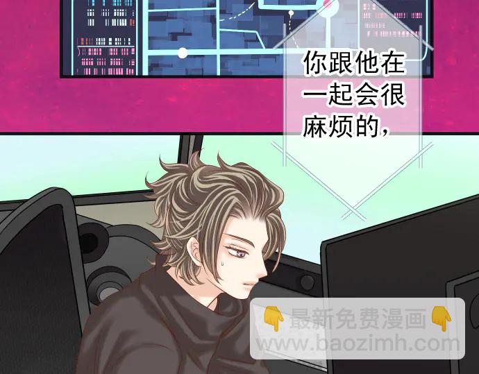 《恶果要冷冷端上》第215话 难测 第27页