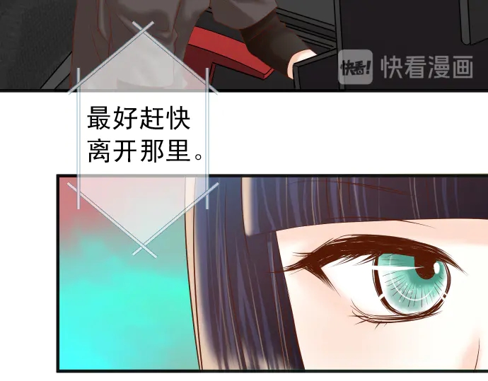 《恶果要冷冷端上》第215话 难测 第28页