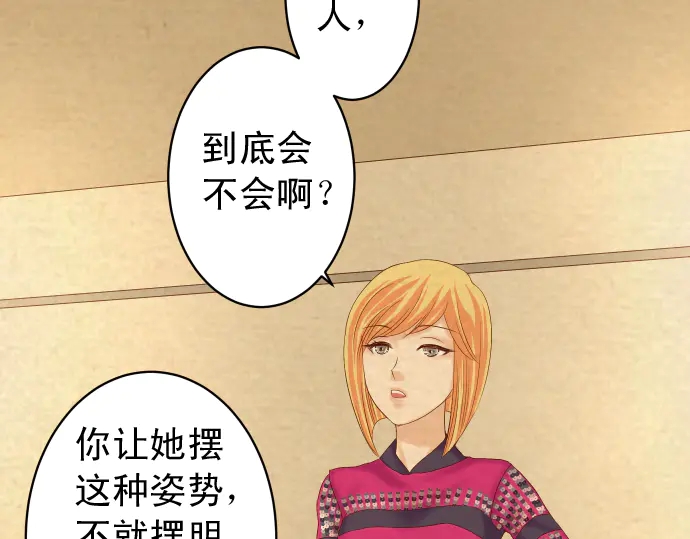 《恶果要冷冷端上》第215话 难测 第2页