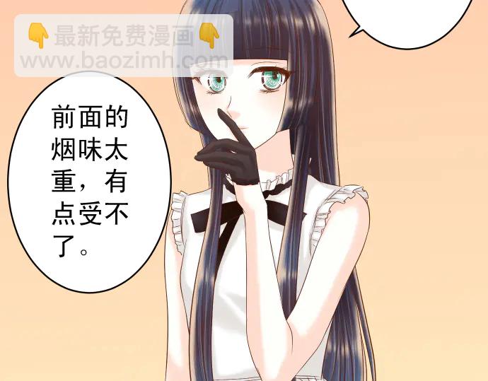《恶果要冷冷端上》第215话 难测 第36页