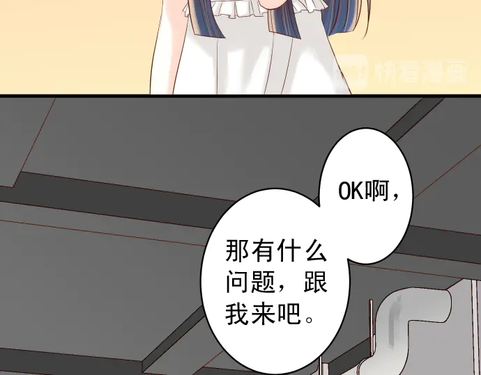 《恶果要冷冷端上》第215话 难测 第37页