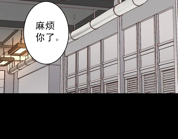 《恶果要冷冷端上》第215话 难测 第38页
