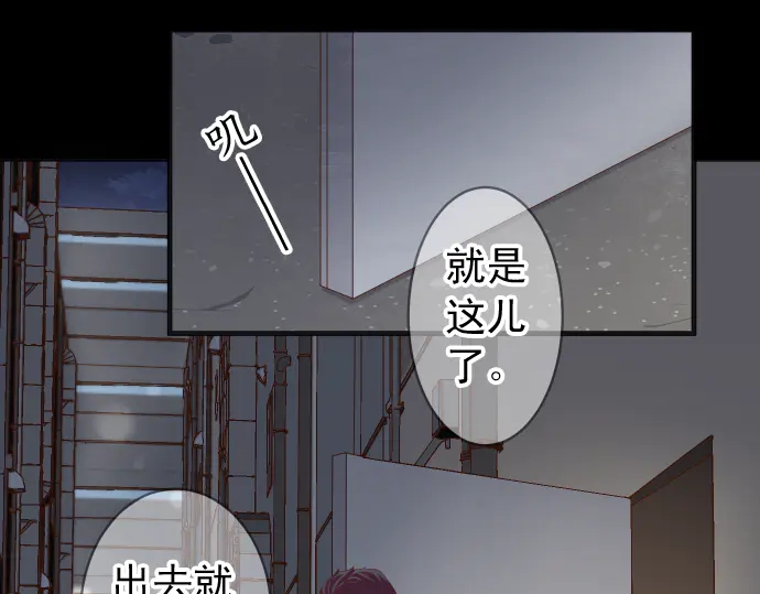 《恶果要冷冷端上》第215话 难测 第39页