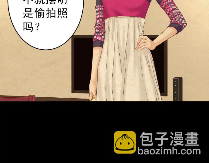 《恶果要冷冷端上》第215话 难测 第3页