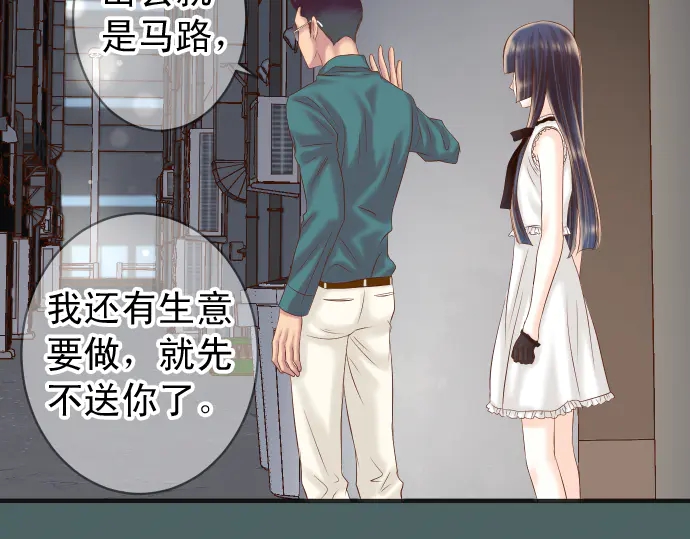 《恶果要冷冷端上》第215话 难测 第40页